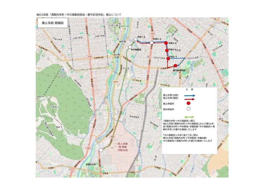 バス路線廃止（南65系統の一部）のお知らせ