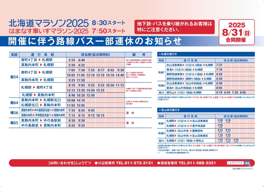 HM2025ポスター