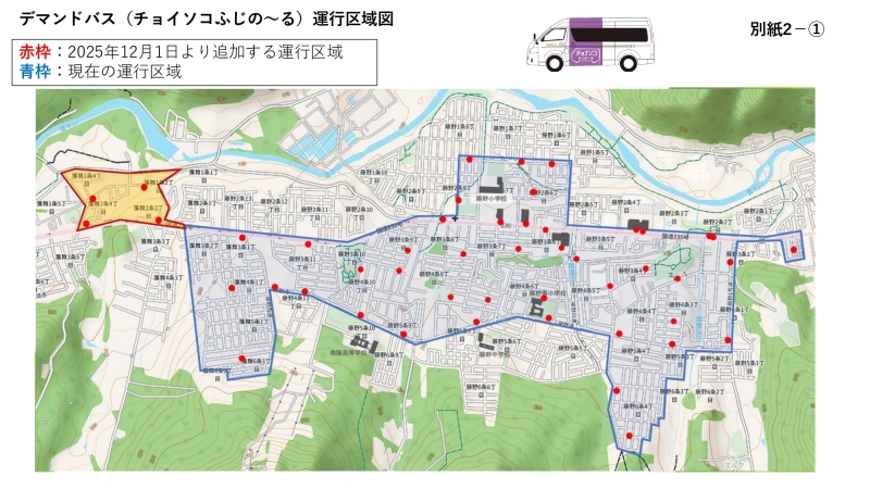デマンドバス運行区域図
