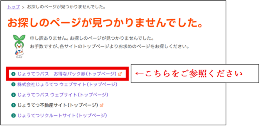 QRコード読み取り後