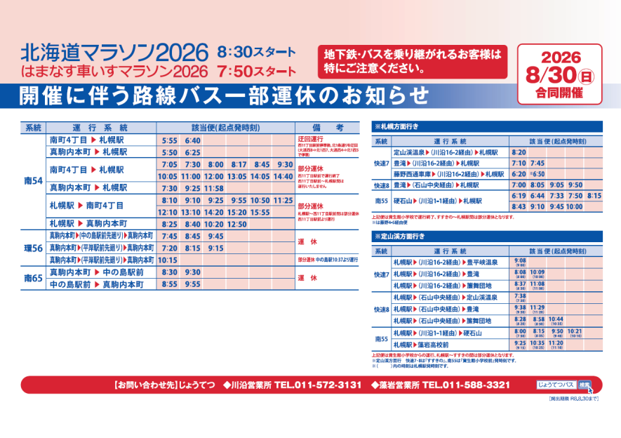 HM2026ポスター