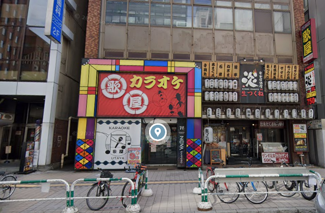 歌屋