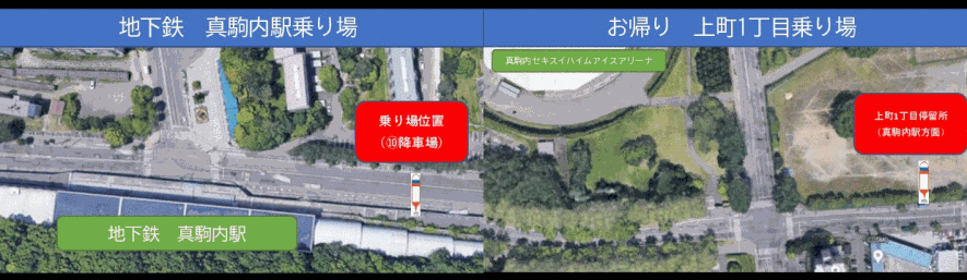 地下鉄真駒内駅乗り場、お帰り上町1丁目乗り場