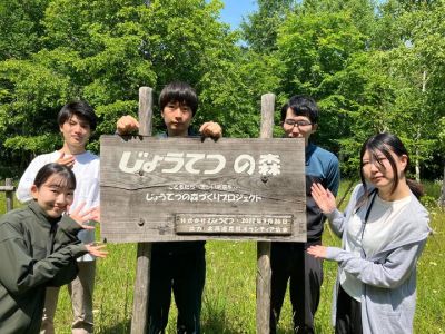 じょうてつの森看板の前に集まるメンバー