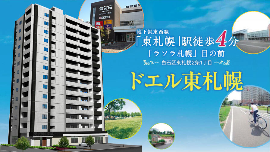2012年2月上旬いよいよ入居開始（予定）