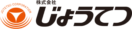 株式会社じょうてつ