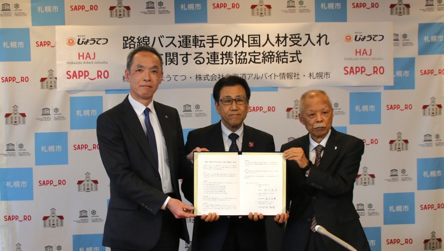 連携協定締結式の様子