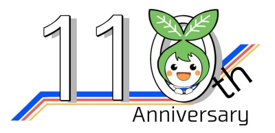 創立110周年記念アニバーサリーデザイン