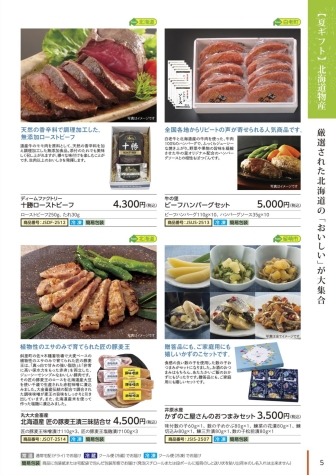 5ページ