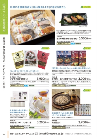 6ページ