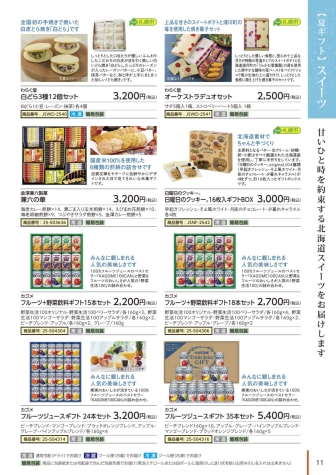 11ページ